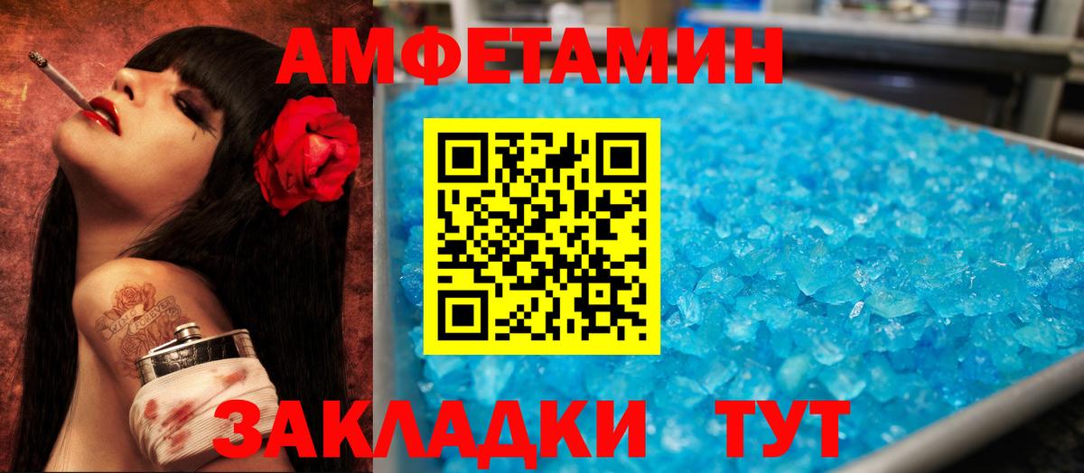 АМФЕТАМИН 97% Тейково