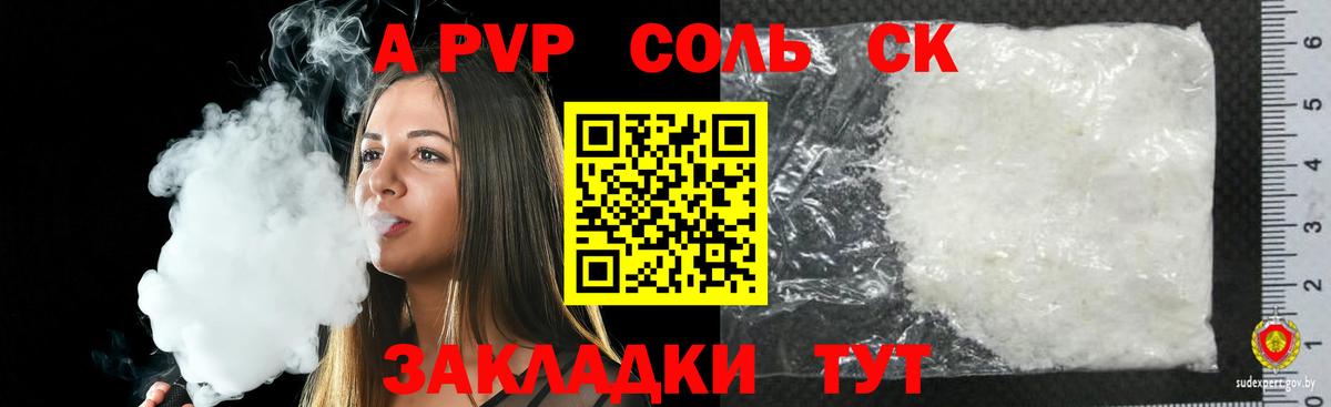 APVP Crystall  APVP  Alpha-PVP СК  Тейково  Вход с VPN 