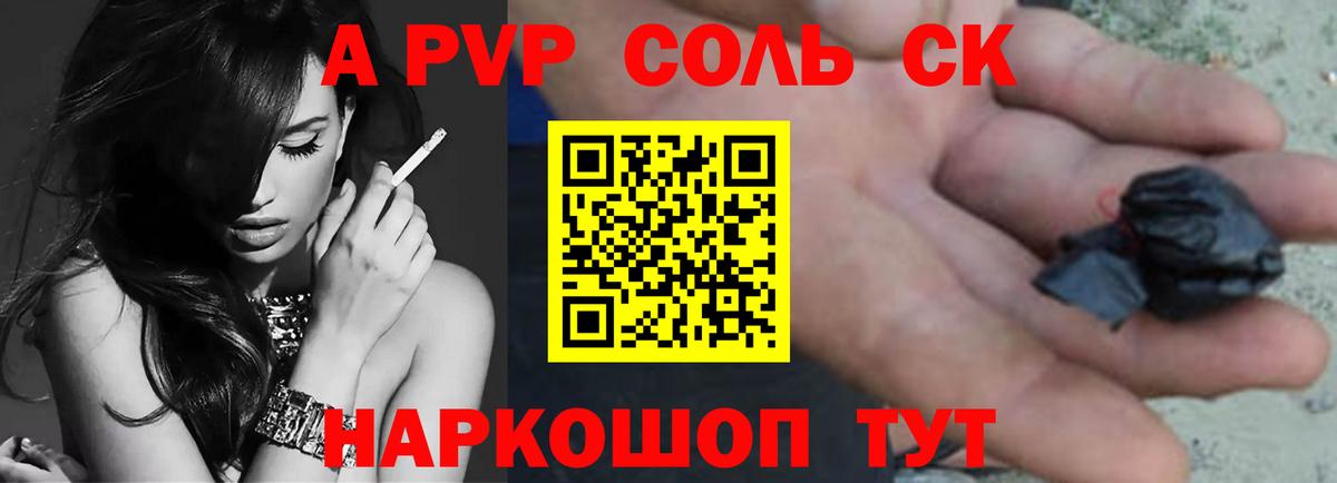 Alfa_PVP мука Тейково