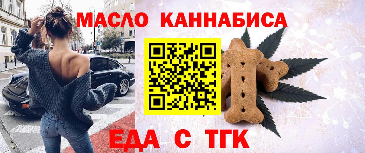 Тейково  Cannafood конопля  Вход с VPN 