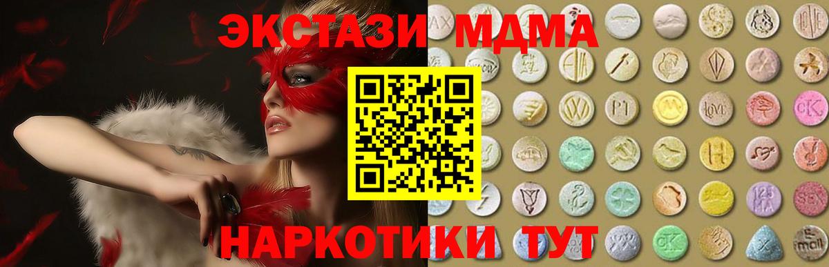 Тейково  Экстази круглые    зеркало  Вход с VPN  Ecstasy VHQ 