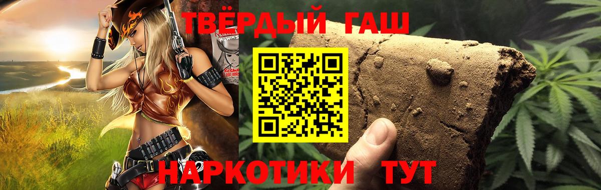 ГАШИШ AMNESIA HAZE  Вход с VPN  Тейково  Гашиш гарик 