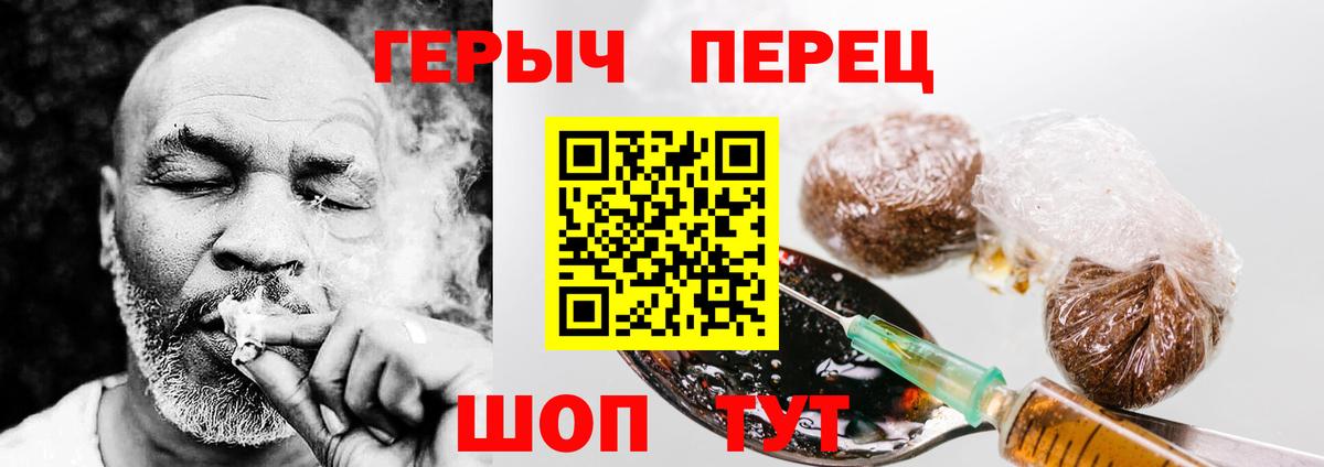 ГЕРОИН Heroin Тейково