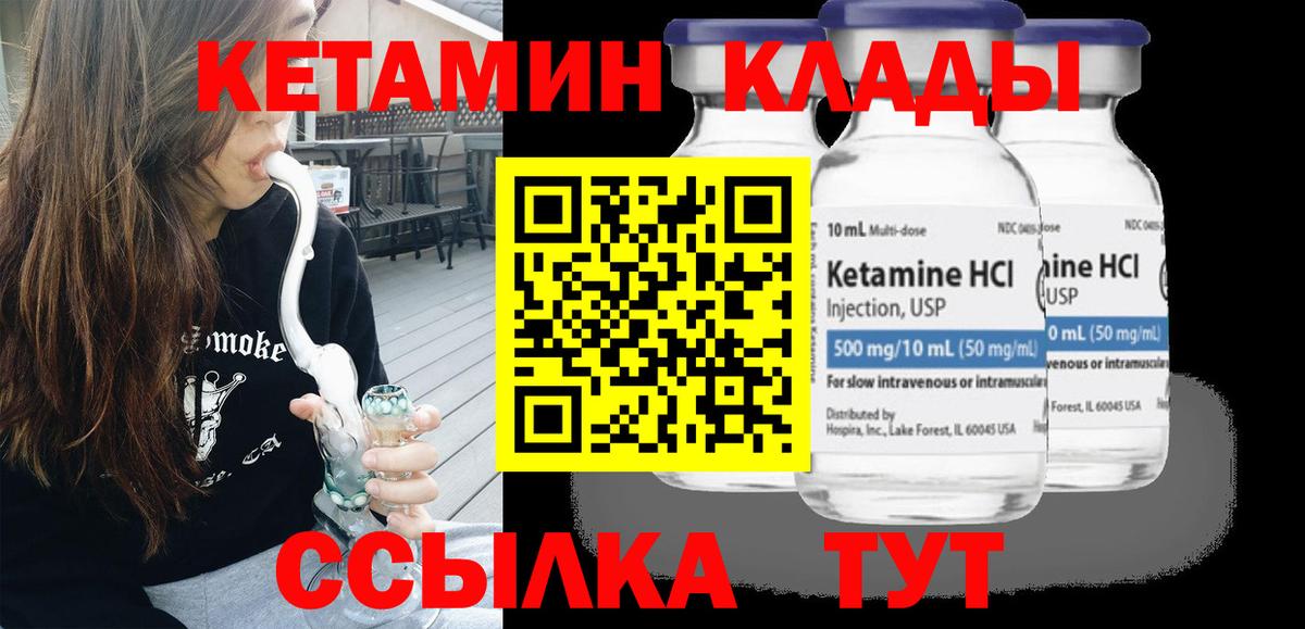 Тейково  Кетамин ketamine  Кетамин ketamine  Вход с VPN 