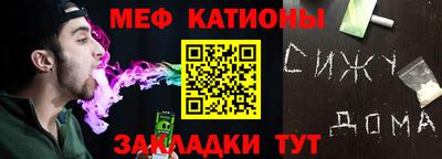 мяу мяу кристалл Будённовск
