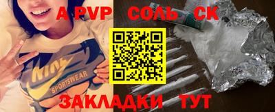 мяу мяу кристалл Будённовск