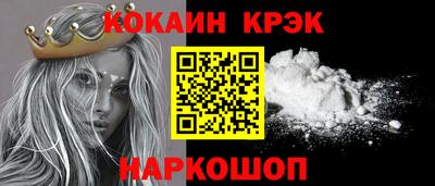 мяу мяу кристалл Будённовск