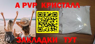 мяу мяу кристалл Будённовск