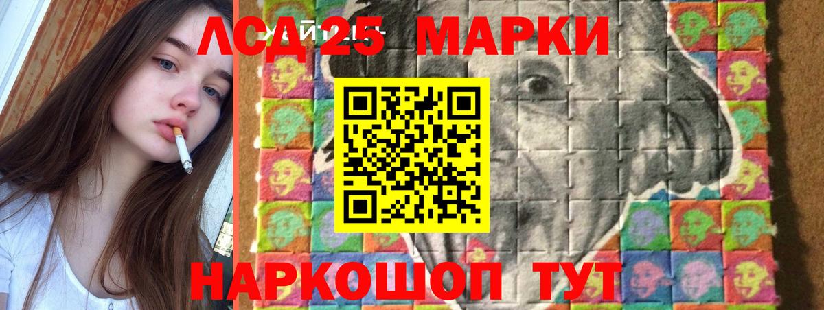 Лсд 25 экстази кислота Тейково