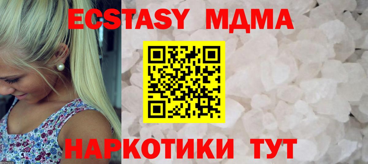 Тейково  MDMA crystal  Вход с VPN  MDMA VHQ 