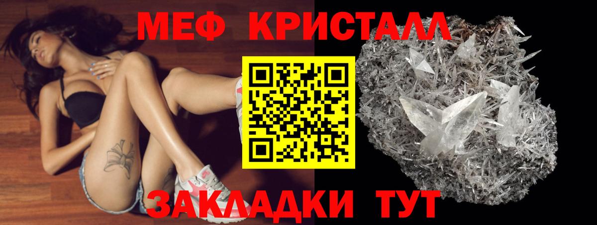 Мефедрон  Мефедрон 4 MMC  МЯУ-МЯУ  Вход с VPN  Тейково 