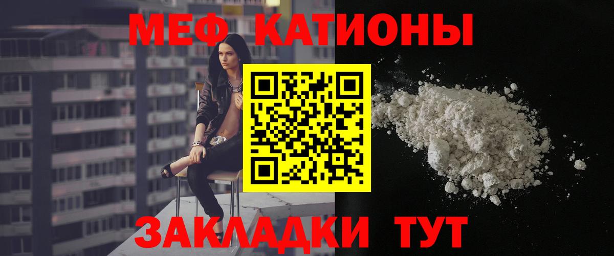 Мефедрон Тейково
