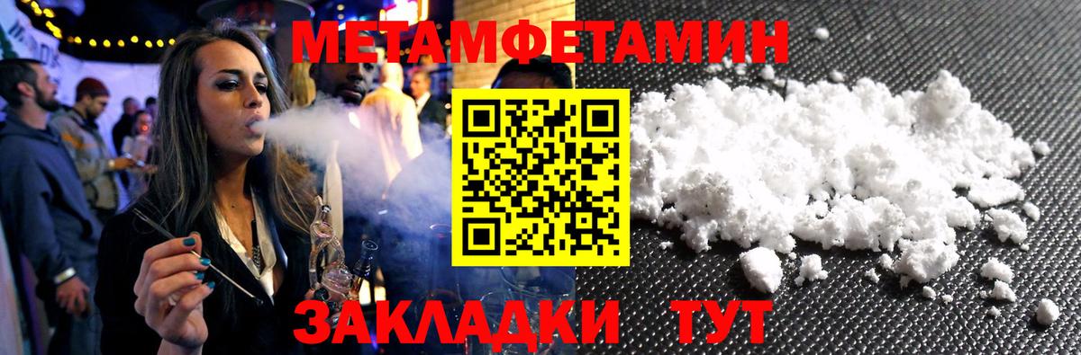 МЕТАМФЕТАМИН витя  Вход с VPN  Тейково  МЕТАМФЕТАМИН витя 