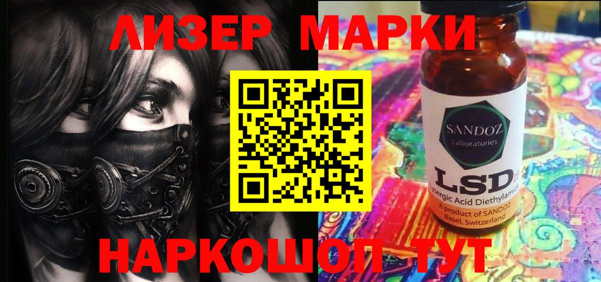 где найти   Вход с VPN  Наркотические марки 1500мкг  Тейково  Наркотические марки 1500мкг 