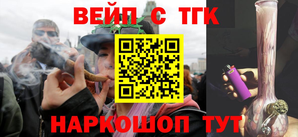 Дистиллят ТГК вейп Тейково