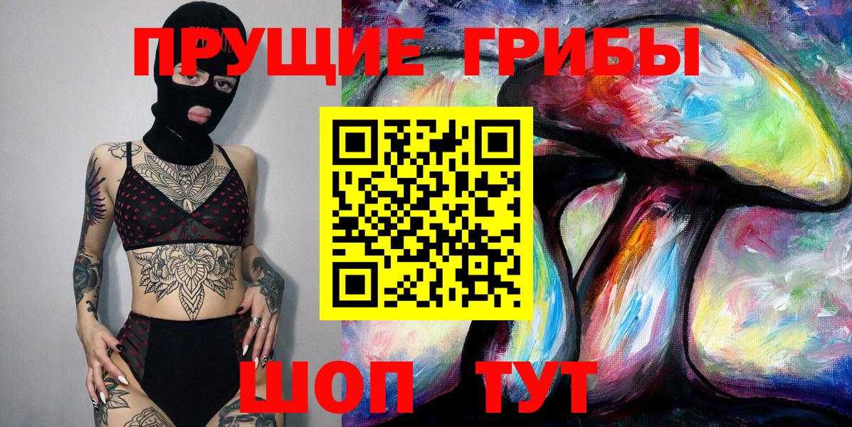 Псилоцибиновые грибы GOLDEN TEACHER Тейково