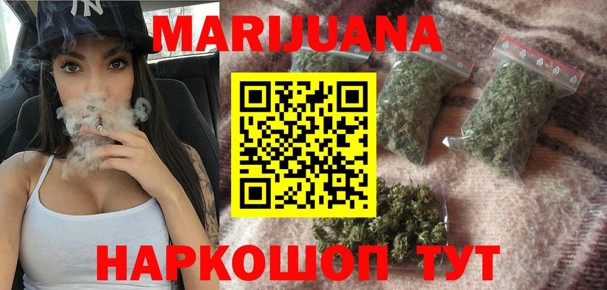 Марихуана AK-47  Бошки марихуана MAZAR  Бошки Шишки White Widow  Бошки марихуана White Widow  Вход с VPN  Тейково 